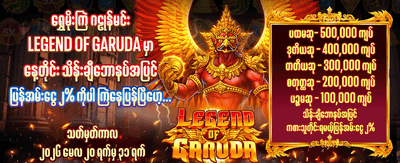 ru7777 အခုပဲ ဒေါင်းလုဒ်ဆွဲပါ