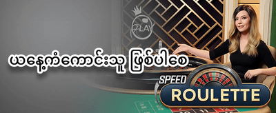 ကံစမ်းမဲ အထူးအခွင့်အရေး promotion image